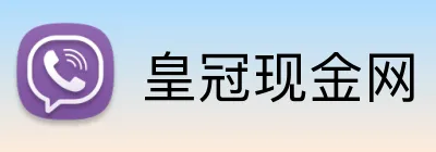 皇冠现金网 logo